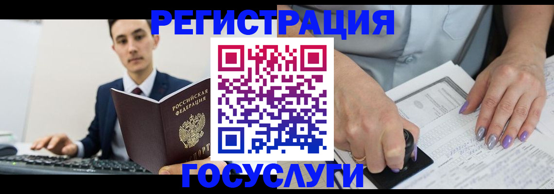 прописка от собственника в Бабаево